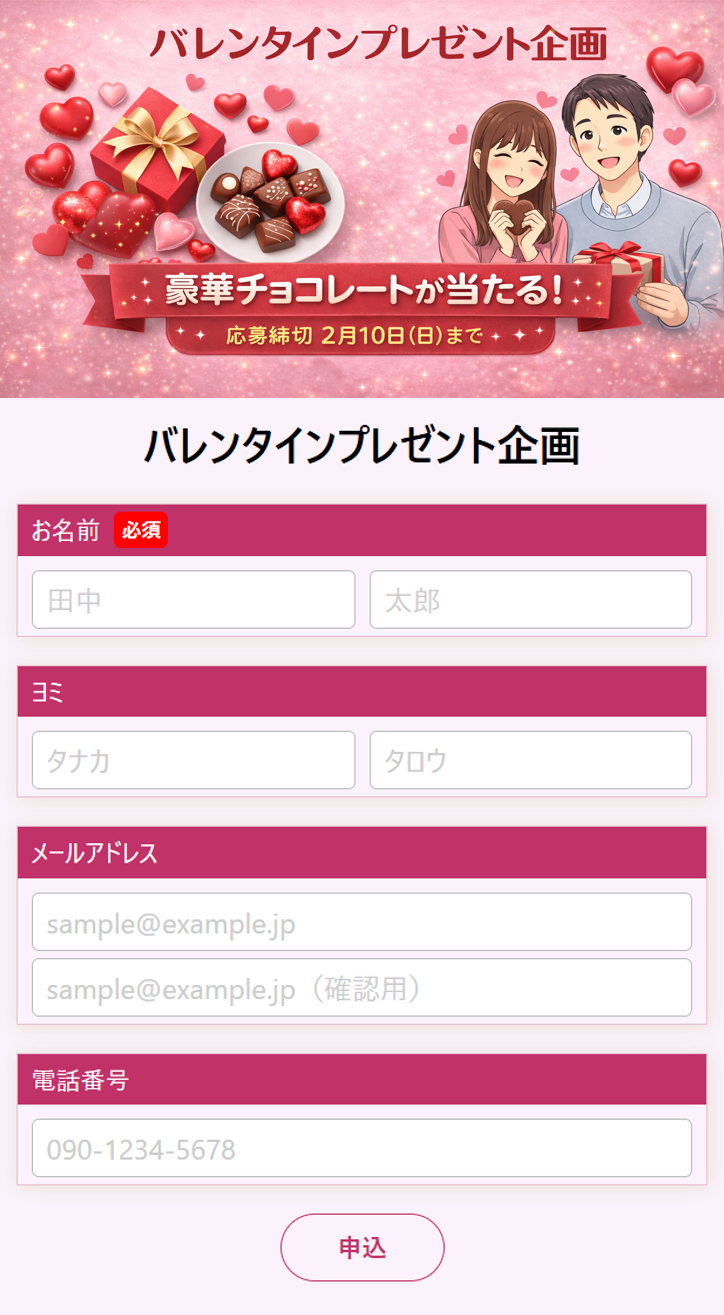 CSVダウンロード画面